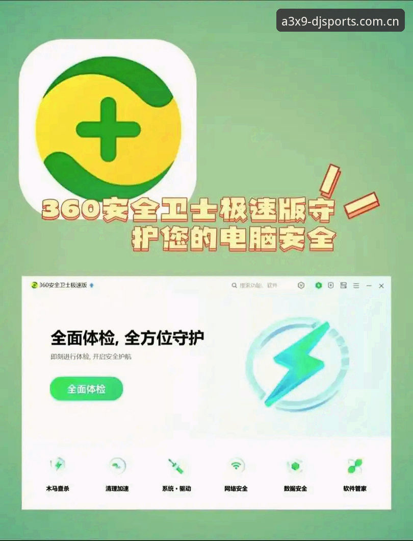如何安全高效地完成大江体育官网下载？资深用户必看教程